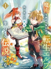 M-01 主攻锋线原型的图纸式图鉴卡