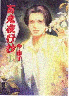 心理剖面战术示意：视线方向与压力分布标注图